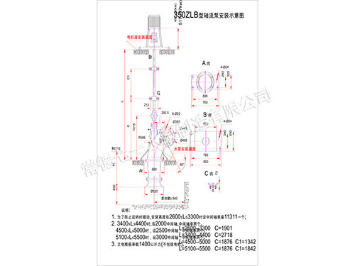 350ZLB型軸流泵安裝示意圖